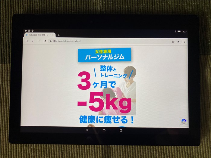 ビーフィット高浜店
