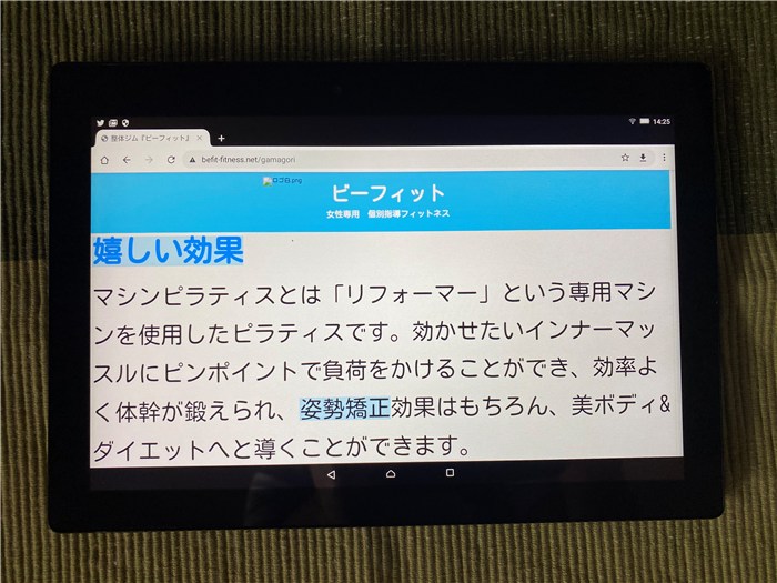 ビーフィット蒲郡店
